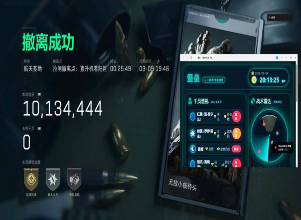 三角洲部队极限版外挂软件效果